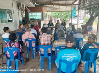 ประชุมใหญ่สามัญประจำปี กลุ่มเกษตรกรเลี้ยงโคพระนอน พารามิเตอร์รูปภาพ 3