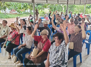 ประชุมใหญ่สามัญประจำปี กลุ่มเกษตรกรเลี้ยงโคพระนอน พารามิเตอร์รูปภาพ 2