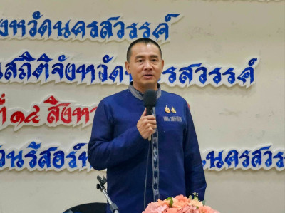 โครงการพัฒนาข้อมูลสถิติและสารสนเทศระดับพื้นที่ 76 จังหวัด ... พารามิเตอร์รูปภาพ 1