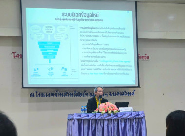 โครงการพัฒนาข้อมูลสถิติและสารสนเทศระดับพื้นที่ 76 จังหวัด ... พารามิเตอร์รูปภาพ 5