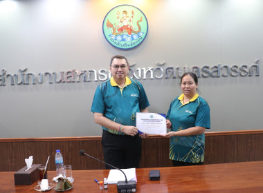 ประชุมประจำเดือนข้าราชการ ลูกจ้างประจำ พนักงานราชการ ... พารามิเตอร์รูปภาพ 7