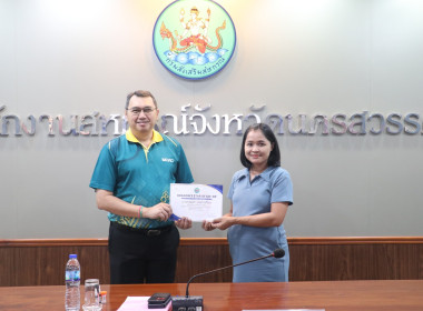 ประชุมประจำเดือนข้าราชการ ลูกจ้างประจำ พนักงานราชการ ... พารามิเตอร์รูปภาพ 9