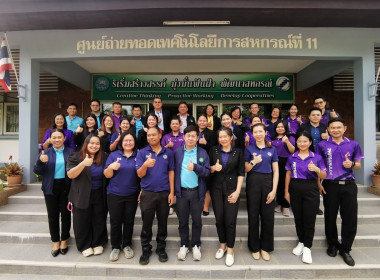ประชุม สนม. สัญจร ครั้งที่ 1 พารามิเตอร์รูปภาพ 3