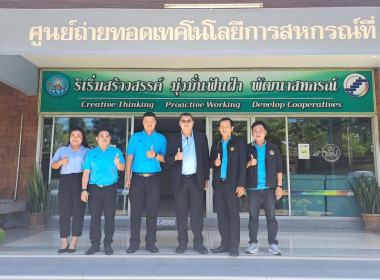 ประชุม สนม. สัญจร ครั้งที่ 1 พารามิเตอร์รูปภาพ 5