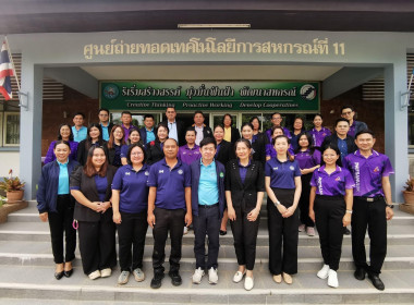 ประชุม สนม. สัญจร ครั้งที่ 1 พารามิเตอร์รูปภาพ 11