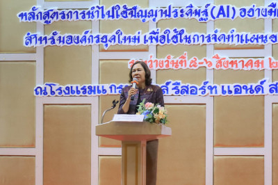 โครงการอบรมเชิงปฏิบัติการหลักสูตรการนำใช้ปัญญาประดิษฐ์ (AI) ... พารามิเตอร์รูปภาพ 1