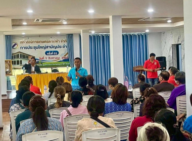 ประชุมใหญ่สามัญประจำปี สหกรณ์การเกษตรตากฟ้า จำกัด พารามิเตอร์รูปภาพ 2