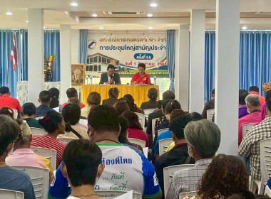 ประชุมใหญ่สามัญประจำปี สหกรณ์การเกษตรตากฟ้า จำกัด พารามิเตอร์รูปภาพ 7