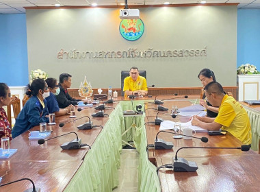 ประชุมหารือแนวทางการแก้ไขปัญหาหนี้สินของสมาชิกสหกรณ์ พารามิเตอร์รูปภาพ 9