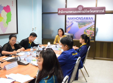 ประชุมคณะกรรมการขับเคลือนงานด้านเกษตรระดับจังหวัด ครั้งที่ ... พารามิเตอร์รูปภาพ 7