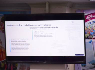 ประชุมคณะอนุกรรมการกำกับดูแลการดำเนินการบริหารจัดการมันสำปะหลังระดับจังหวัด จังหวัดนครสวรรค์ ครั้งที่ 2/2568 ... พารามิเตอร์รูปภาพ 6