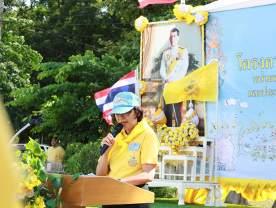 กิจกรรมจิตอาสาพัฒนาและปล่อยพันธุ์สัตว์น้ำ ... พารามิเตอร์รูปภาพ 1