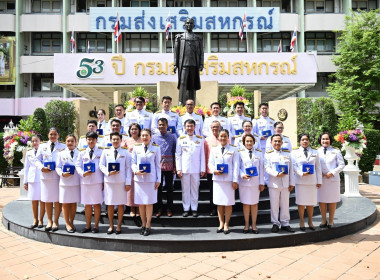กิจกรรมทางวิชาการภายใต้โครงการจัดงานเนื่องในโอกาสวันคล้ายวันสถาปนากรมส่งเสริมสหกรณ์ ครบ 53 ปี และมอบรางวัลให้แก่สหกรณ์และบุคคลดีเด่นของกรมส่งเสริมสหกรณ์ ประจำปี 2568 ... พารามิเตอร์รูปภาพ 6