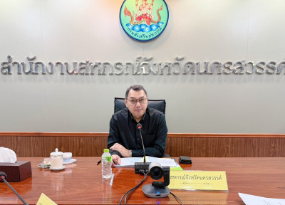 การประชุมคณะทำงานระดับจังหวัดแก้ไขปัญหาในการดำเนินงานของสหกรณ์และกลุ่มเกษตรกรที่มีข้อบกพร่อง ครั้งที่ 1/2569 ... พารามิเตอร์รูปภาพ 1