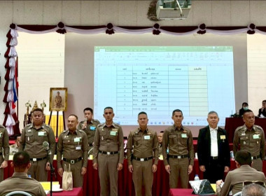 เข้าร่วมประชุมใหญ่สามัญประจำปี ... พารามิเตอร์รูปภาพ 4