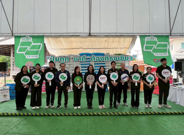 เข้าร่วมงานธงเขียวราคาประหยัด “ปุ๋ยถูก ยาดี ต้องที่ธงเขียว” พารามิเตอร์รูปภาพ 1