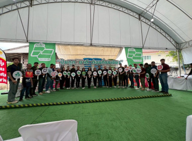 เข้าร่วมงานธงเขียวราคาประหยัด “ปุ๋ยถูก ยาดี ต้องที่ธงเขียว” พารามิเตอร์รูปภาพ 2