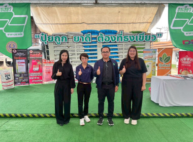 เข้าร่วมงานธงเขียวราคาประหยัด “ปุ๋ยถูก ยาดี ต้องที่ธงเขียว” พารามิเตอร์รูปภาพ 4