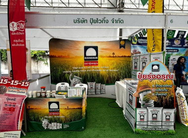 เข้าร่วมงานธงเขียวราคาประหยัด “ปุ๋ยถูก ยาดี ต้องที่ธงเขียว” พารามิเตอร์รูปภาพ 16