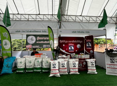 เข้าร่วมงานธงเขียวราคาประหยัด “ปุ๋ยถูก ยาดี ต้องที่ธงเขียว” พารามิเตอร์รูปภาพ 20