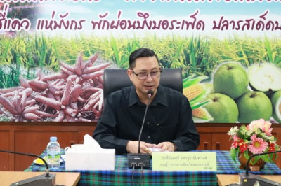 ประชุมคณะกรรมการโครงการคลินิกเกษตรเคลื่อนที่ในพระราชานุเคราะห์สมเด็จพระบรมโอรสาธิราช ฯ สยามมกุฏราชกุมาร ระดับจังหวัด ครั้งที่ 2/2568 ... พารามิเตอร์รูปภาพ 1