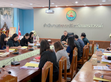 การประชุมซักซ้อมการตรวจการสหกรณ์ ประจำปีงบประมาณ พ.ศ. 2569 พารามิเตอร์รูปภาพ 7