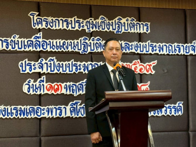 โครงการประชุมเชิงปฏิบัติการ ... พารามิเตอร์รูปภาพ 1