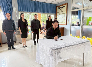 กิจกรรมน้อมรำลึกในพระมหากรุณาธิคุณอันหาที่สุดมิได้แด่ ... พารามิเตอร์รูปภาพ 5