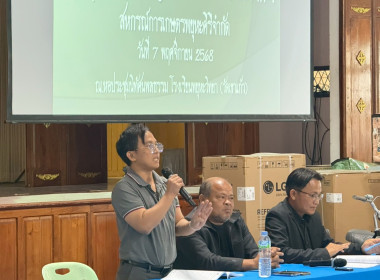 ประชุมใหญ่สามัญประจำปีสหกรณ์การเกษตรพยุหะคีรี จำกัด พารามิเตอร์รูปภาพ 7