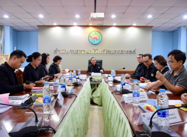 การประชุมคณะอนุกรรมการบริหารโครงการภายใต้มาตรการรักษาเสถีรภาพราคาข้าวเปลือกระดับจังหวัด ปีการผลิต 2568/69 จังหวัดนครสวรรค์ ครั้งที่ 1 ปีการผลิต 2568/69 ... พารามิเตอร์รูปภาพ 3