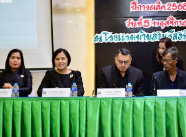 พิธีลงนามบันทึกข้อตกลงความร่วมมือโครงการพัฒนายกระดับสถาบันเกษตรกรเพื่อเพิ่มมูลค่าสินค้าเกษตรอย่างยั่งยืน ปีการผลิต 2568/69 ... พารามิเตอร์รูปภาพ 4