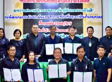 พิธีลงนามบันทึกข้อตกลงความร่วมมือโครงการพัฒนายกระดับสถาบันเกษตรกรเพื่อเพิ่มมูลค่าสินค้าเกษตรอย่างยั่งยืน ปีการผลิต 2568/69 ... พารามิเตอร์รูปภาพ 8