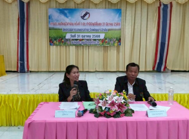 ประชุมใหญ่วิสามัญ สหกรณ์การเกษตรท่าตะโกพัฒนา พารามิเตอร์รูปภาพ 5