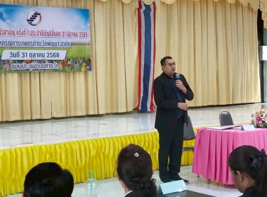 ประชุมใหญ่วิสามัญ สหกรณ์การเกษตรท่าตะโกพัฒนา พารามิเตอร์รูปภาพ 6