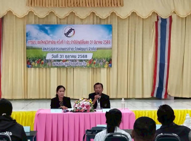 ประชุมใหญ่วิสามัญ สหกรณ์การเกษตรท่าตะโกพัฒนา พารามิเตอร์รูปภาพ 10