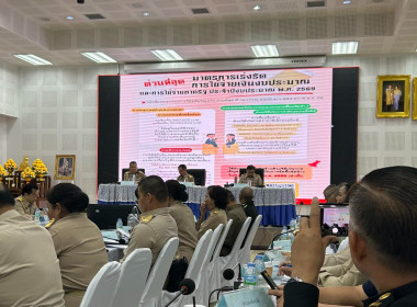 จังหวัดนครสวรรค์ จัดประชุมคณะกรมการจังหวัด ... พารามิเตอร์รูปภาพ 1