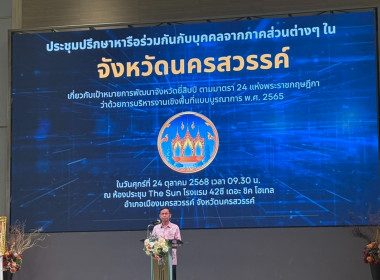 จังหวัดนครสวรรค์ ... พารามิเตอร์รูปภาพ 1