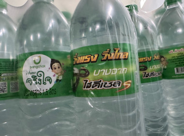 สหกรณ์จังหวัดนครสวรรค์ส่งมอบน้ำดื่มช่วยเหลือสมาชิกสหกรณ์ผู้ประสบอุทกภั ... พารามิเตอร์รูปภาพ 14