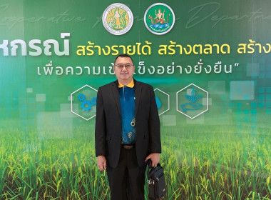 โครงการประชุมเชิงปฏิบัติการขับเคลื่อน ... พารามิเตอร์รูปภาพ 6