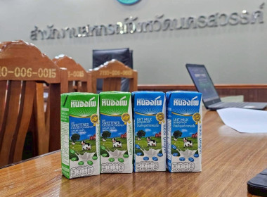 โครงการประชุมเชิงปฏิบัติการขับเคลื่อน ... พารามิเตอร์รูปภาพ 24