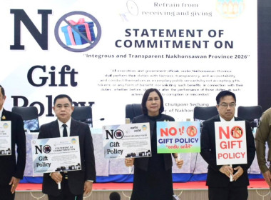 จังหวัดนครสวรรค์ จัดประชุมคณะกรมการจังหวัด ... พารามิเตอร์รูปภาพ 6