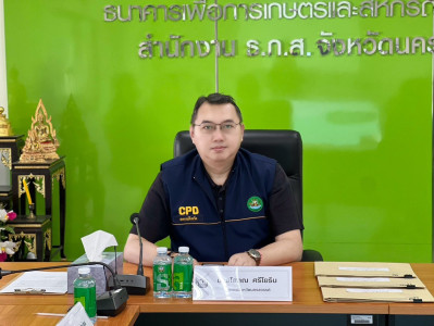 ประชุมคณะทำงานระบายข้าวเปลือกตามโครงการสินเชื่อชะลอการขายข้าวเปลือกนาปี ปีการผลิต 2567/68 ... พารามิเตอร์รูปภาพ 1