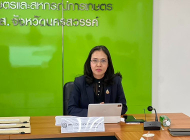 ประชุมคณะทำงานระบายข้าวเปลือกตามโครงการสินเชื่อชะลอการขายข้าวเปลือกนาปี ปีการผลิต 2567/68 ... พารามิเตอร์รูปภาพ 13