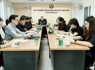 ประชุมคณะทำงานระบายข้าวเปลือกตามโครงการสินเชื่อชะลอการขายข้าวเปลือกนาปี ปีการผลิต 2567/68 ... พารามิเตอร์รูปภาพ 4