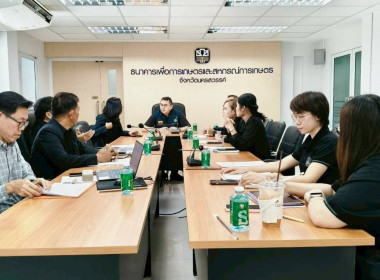 ประชุมคณะทำงานระบายข้าวเปลือกตามโครงการสินเชื่อชะลอการขายข้าวเปลือกนาปี ปีการผลิต 2567/68 ... พารามิเตอร์รูปภาพ 7