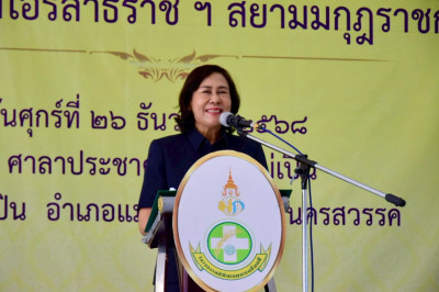 โครงการคลินิกเกษตรเคลื่อนที่ในพระราชานุเคราะห์สมเด็จพระบรมโอรสาธิราชฯ สยามมกุฎราชกุมาร ครั้งที่ 1 ประจำปีงบประมาณ พ.ศ. 2569 ... พารามิเตอร์รูปภาพ 1