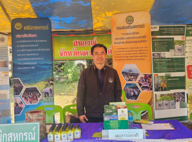 โครงการคลินิกเกษตรเคลื่อนที่ในพระราชานุเคราะห์สมเด็จพระบรมโอรสาธิราชฯ สยามมกุฎราชกุมาร ครั้งที่ 1 ประจำปีงบประมาณ พ.ศ. 2569 ... พารามิเตอร์รูปภาพ 1