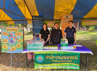 โครงการคลินิกเกษตรเคลื่อนที่ในพระราชานุเคราะห์สมเด็จพระบรมโอรสาธิราชฯ สยามมกุฎราชกุมาร ครั้งที่ 1 ประจำปีงบประมาณ พ.ศ. 2569 ... พารามิเตอร์รูปภาพ 3