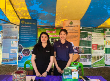 โครงการคลินิกเกษตรเคลื่อนที่ในพระราชานุเคราะห์สมเด็จพระบรมโอรสาธิราชฯ สยามมกุฎราชกุมาร ครั้งที่ 1 ประจำปีงบประมาณ พ.ศ. 2569 ... พารามิเตอร์รูปภาพ 6