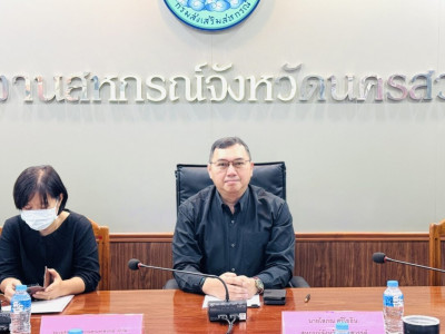 ประชุมหารือการจัดงานวันสหกรณ์แห่งชาติ จังหวัดนครสวรรค์ ... พารามิเตอร์รูปภาพ 1